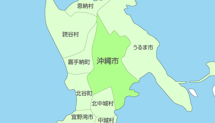 沖縄市及び周辺地域も対応いたします。