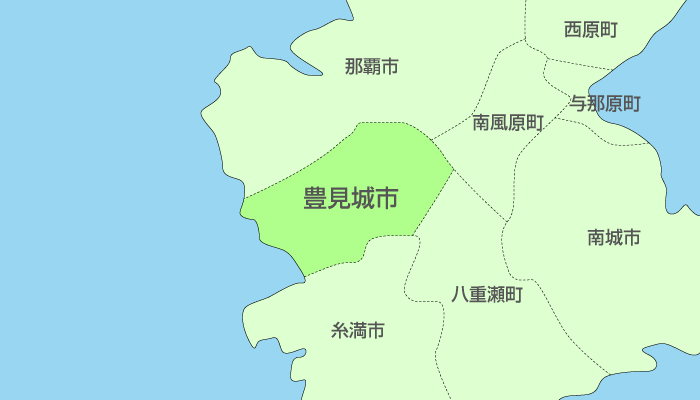 豊見城市及び周辺地域も対応いたします。