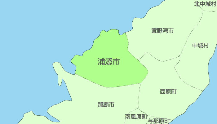 浦添市及び周辺地域も対応いたします。