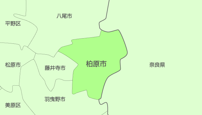 柏原市及び周辺地域も対応いたします。