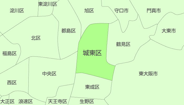 大阪市城東区及び周辺地域も対応いたします。