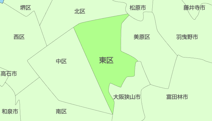 堺市東区及び周辺地域も対応いたします。