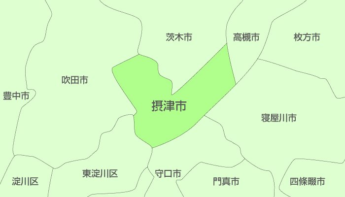摂津市及び周辺地域も対応いたします。
