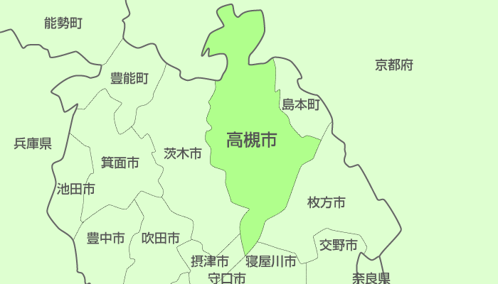 高槻市及び周辺地域も対応いたします。