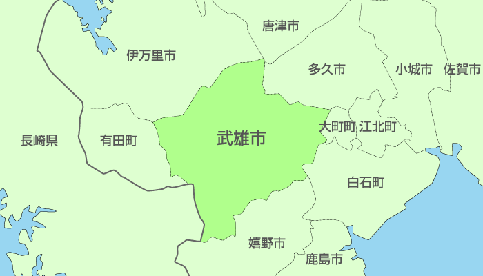 武雄市及び周辺地域も対応いたします。