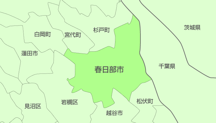 春日部市及び周辺地域も対応いたします。