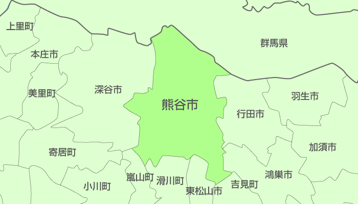 熊谷市及び周辺地域も対応いたします。