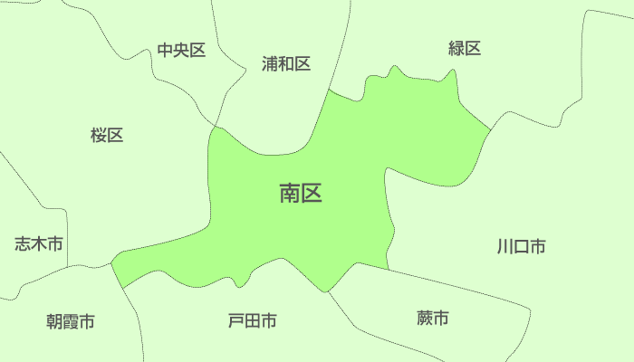 さいたま市南区及び周辺地域も対応いたします。