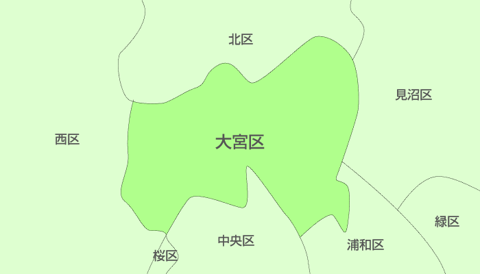 さいたま市大宮区及び周辺地域も対応いたします。