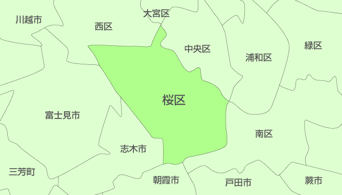 さいたま市桜区及び周辺地域も対応いたします。