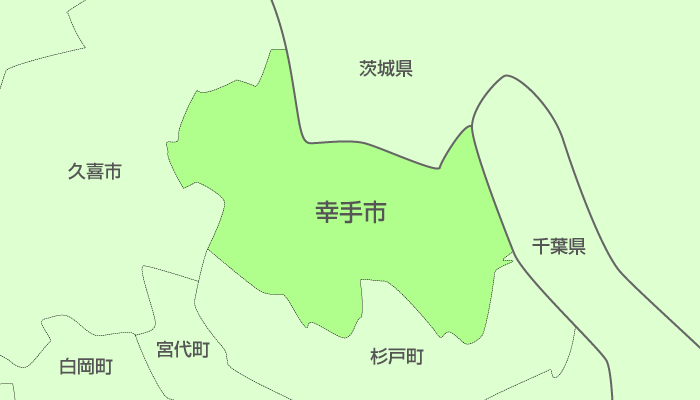 幸手市及び周辺地域も対応いたします。