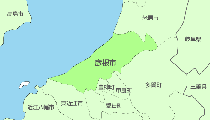 彦根市及び周辺地域も対応いたします。