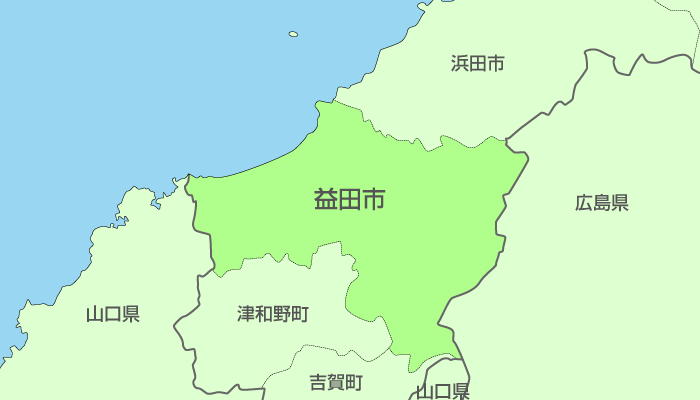 益田市及び周辺地域も対応いたします。