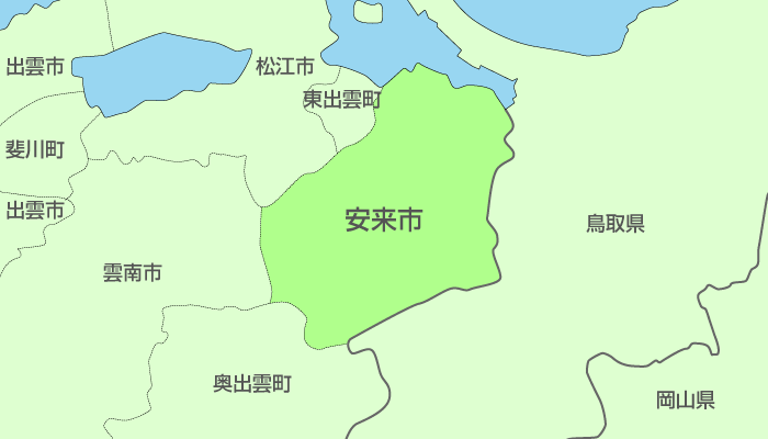 安来市及び周辺地域も対応いたします。