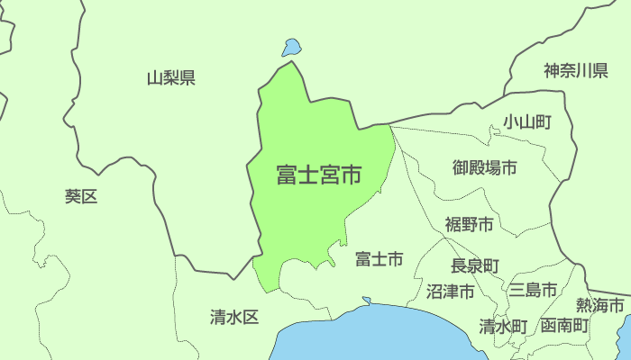 富士宮市及び周辺地域も対応いたします。