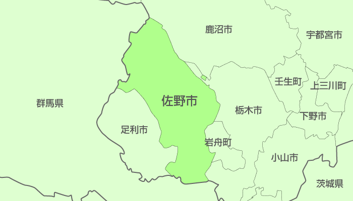 佐野市及び周辺地域も対応いたします。