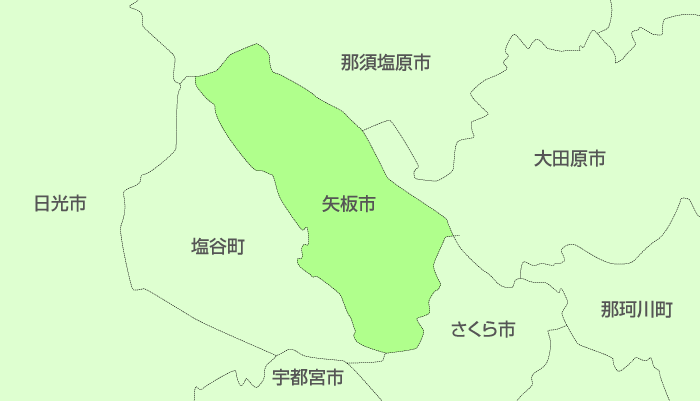 矢板市及び周辺地域も対応いたします。