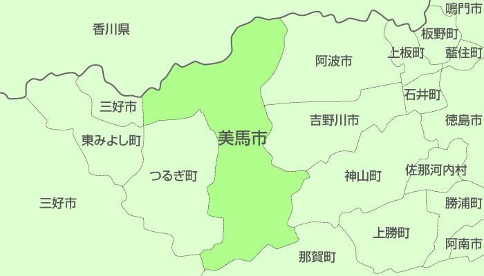 美馬市及び周辺地域も対応いたします。
