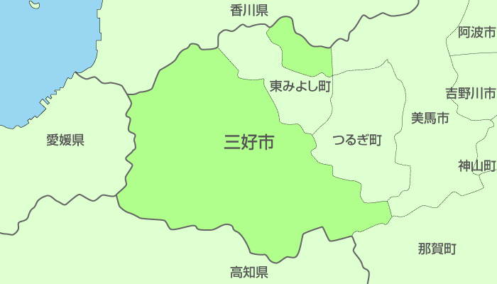 三好市及び周辺地域も対応いたします。