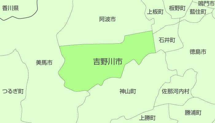 吉野川市及び周辺地域も対応いたします。