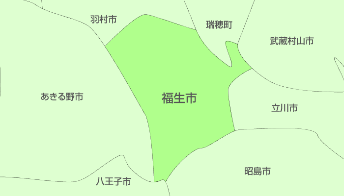 福生市及び周辺地域も対応いたします。