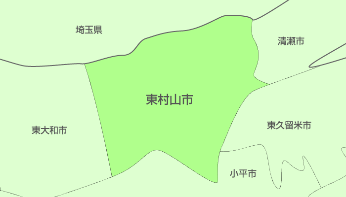 東村山市及び周辺地域も対応いたします。
