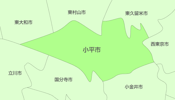 小平市及び周辺地域も対応いたします。