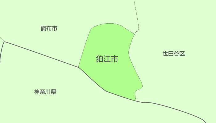 狛江市及び周辺地域も対応いたします。
