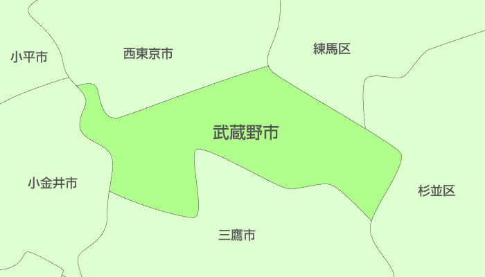 武蔵野市及び周辺地域も対応いたします。