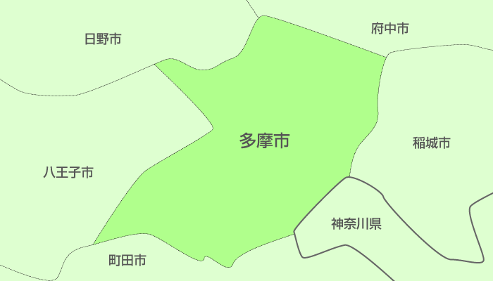 多摩市及び周辺地域も対応いたします。
