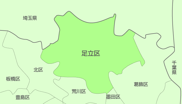 足立区及び周辺地域も対応いたします。