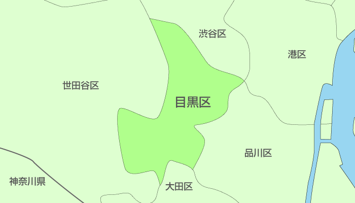 目黒区及び周辺地域も対応いたします。