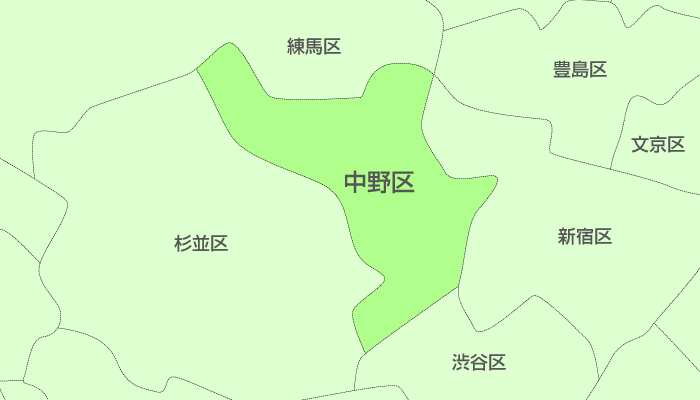 中野区及び周辺地域も対応いたします。