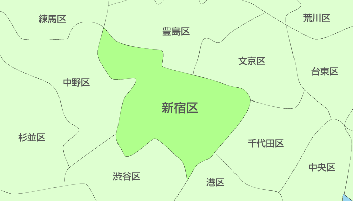 新宿区及び周辺地域も対応いたします。