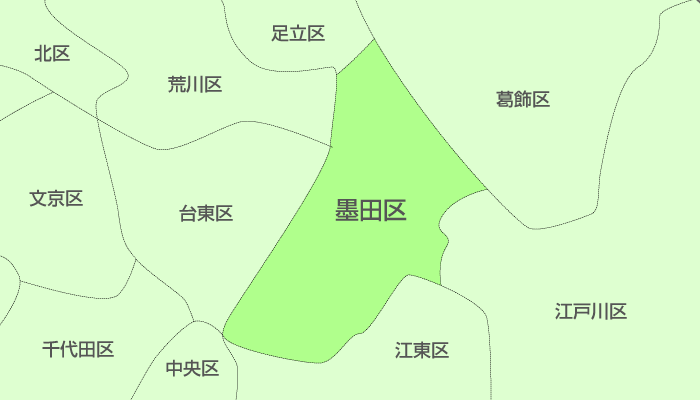墨田区及び周辺地域も対応いたします。