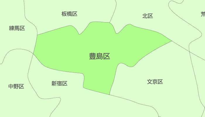 豊島区及び周辺地域も対応いたします。