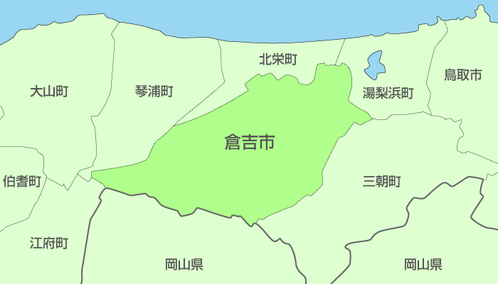 倉吉市及び周辺地域も対応いたします。