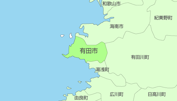 有田市及び周辺地域も対応いたします。