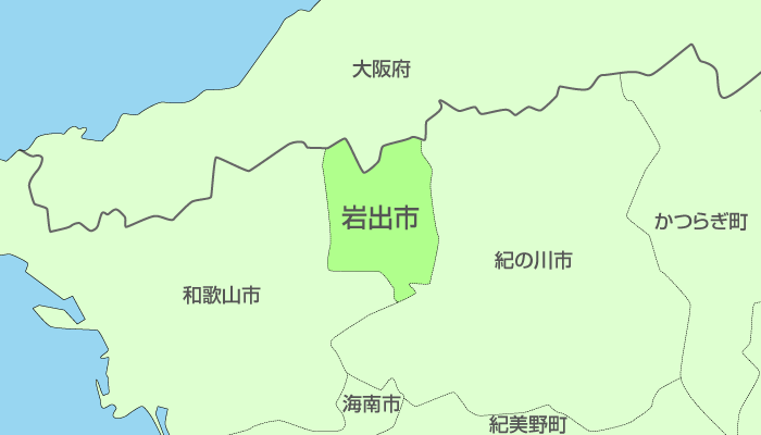 岩出市及び周辺地域も対応いたします。