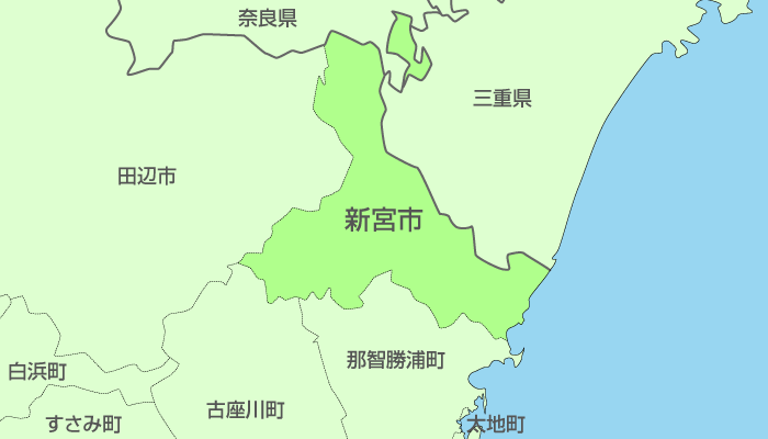 新宮市及び周辺地域も対応いたします。