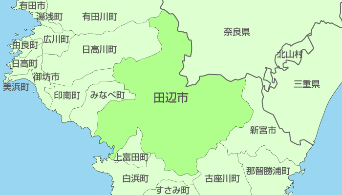田辺市及び周辺地域も対応いたします。