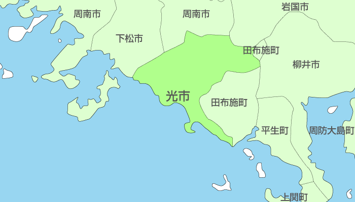 光市及び周辺地域も対応いたします。