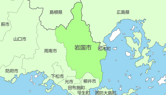 岩国市及び周辺地域も対応いたします。