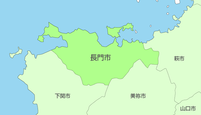 長門市及び周辺地域も対応いたします。