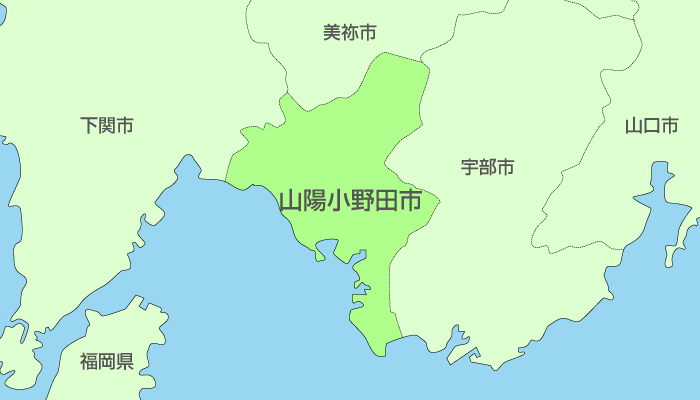 山陽小野田市及び周辺地域も対応いたします。