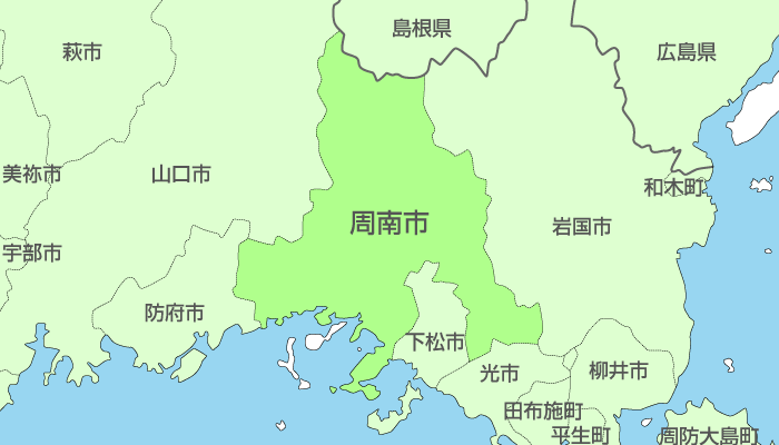 周南市及び周辺地域も対応いたします。