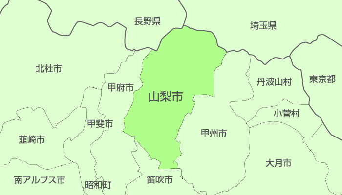 山梨市及び周辺地域も対応いたします。