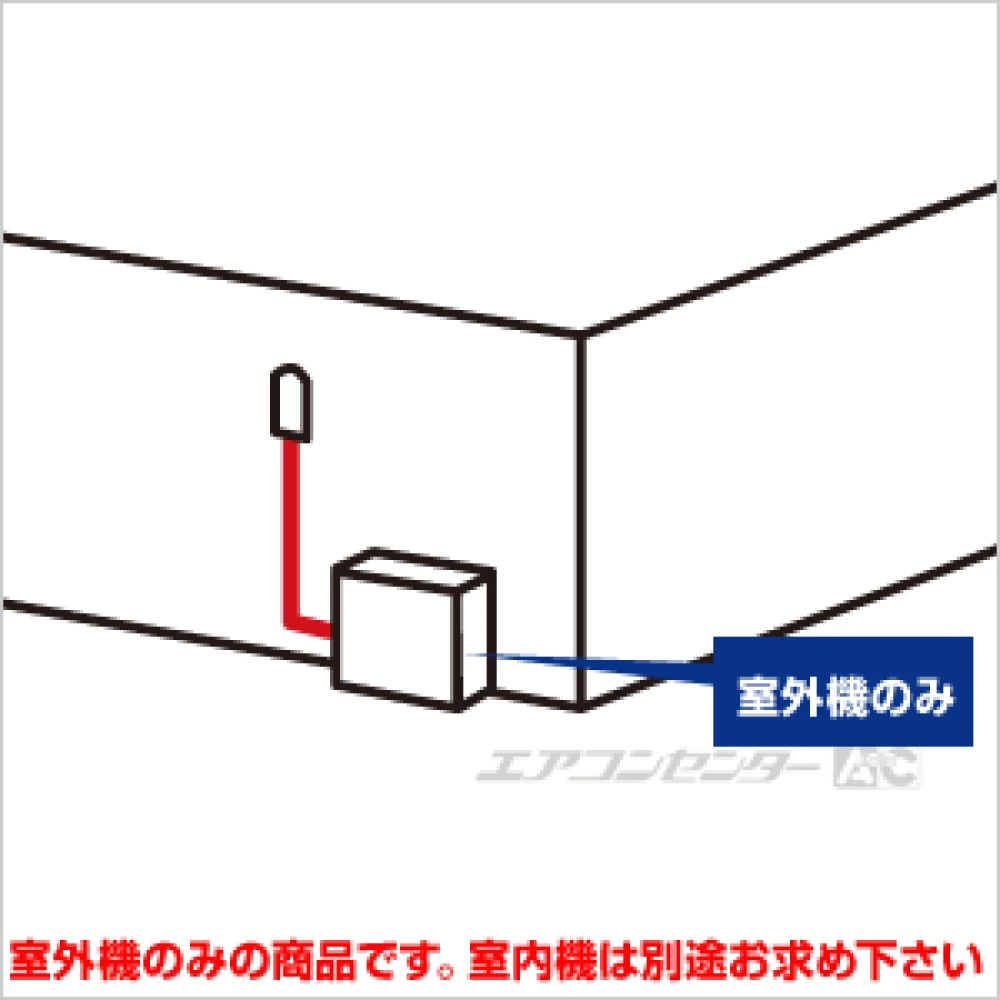 マルチ室外機のみ 8.0kW 26畳用