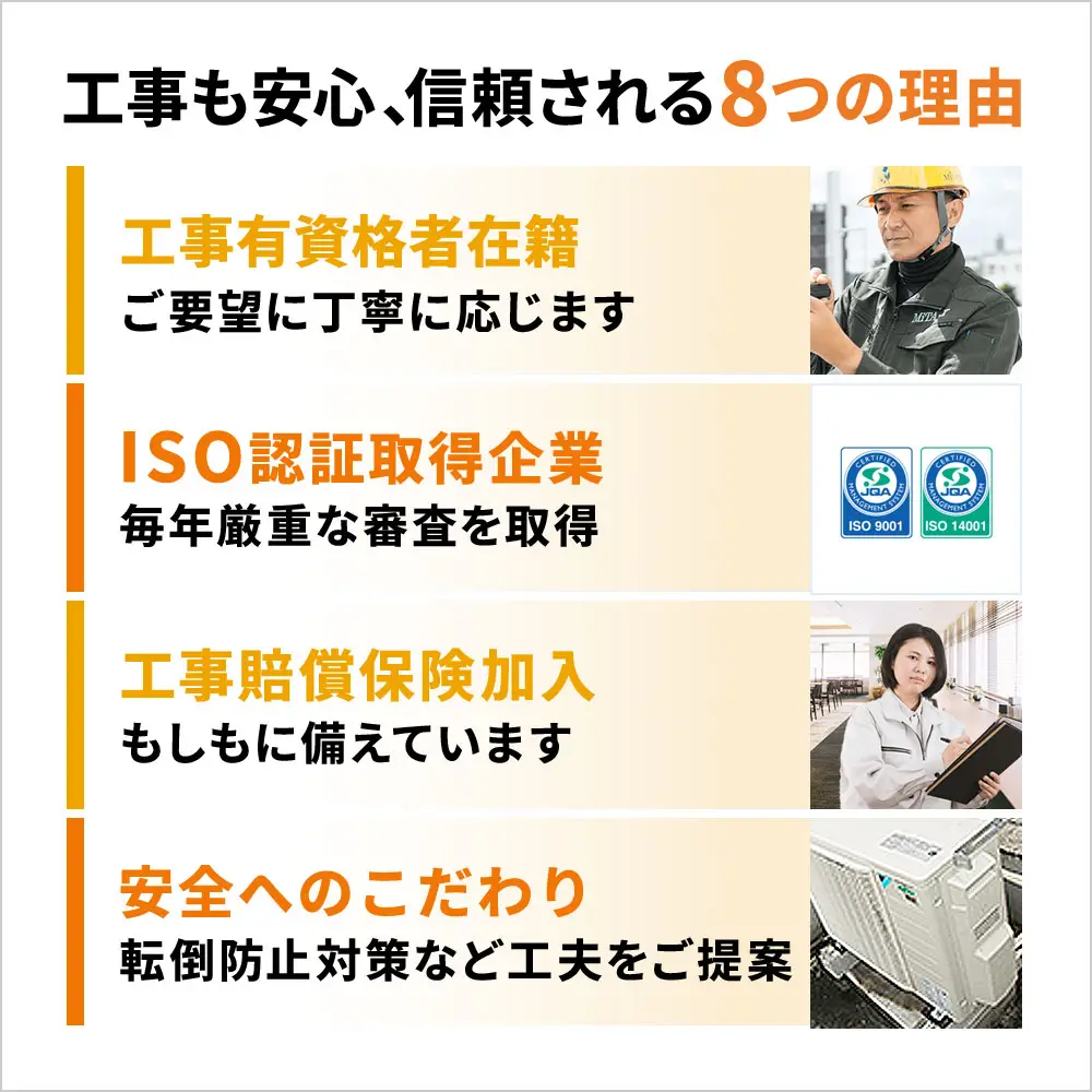 信頼される8つの理由02