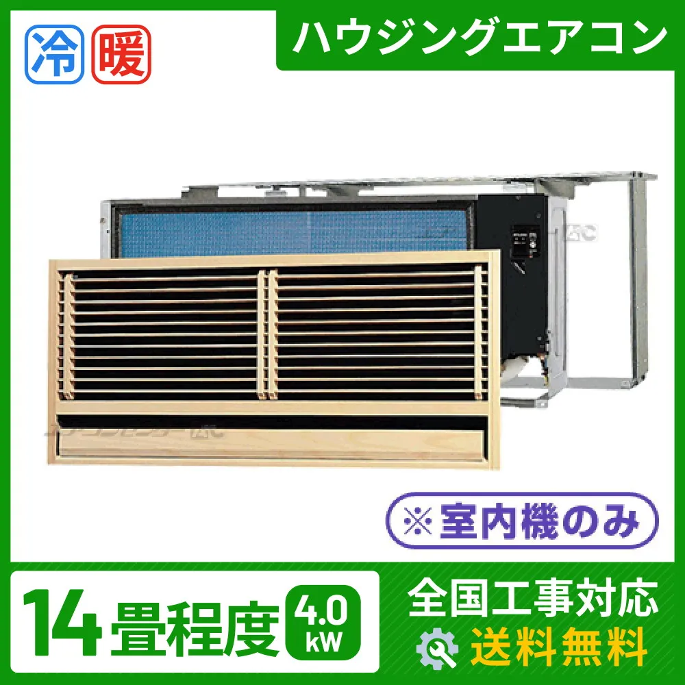 マルチ壁埋込形（室内機のみ） 4.5kW